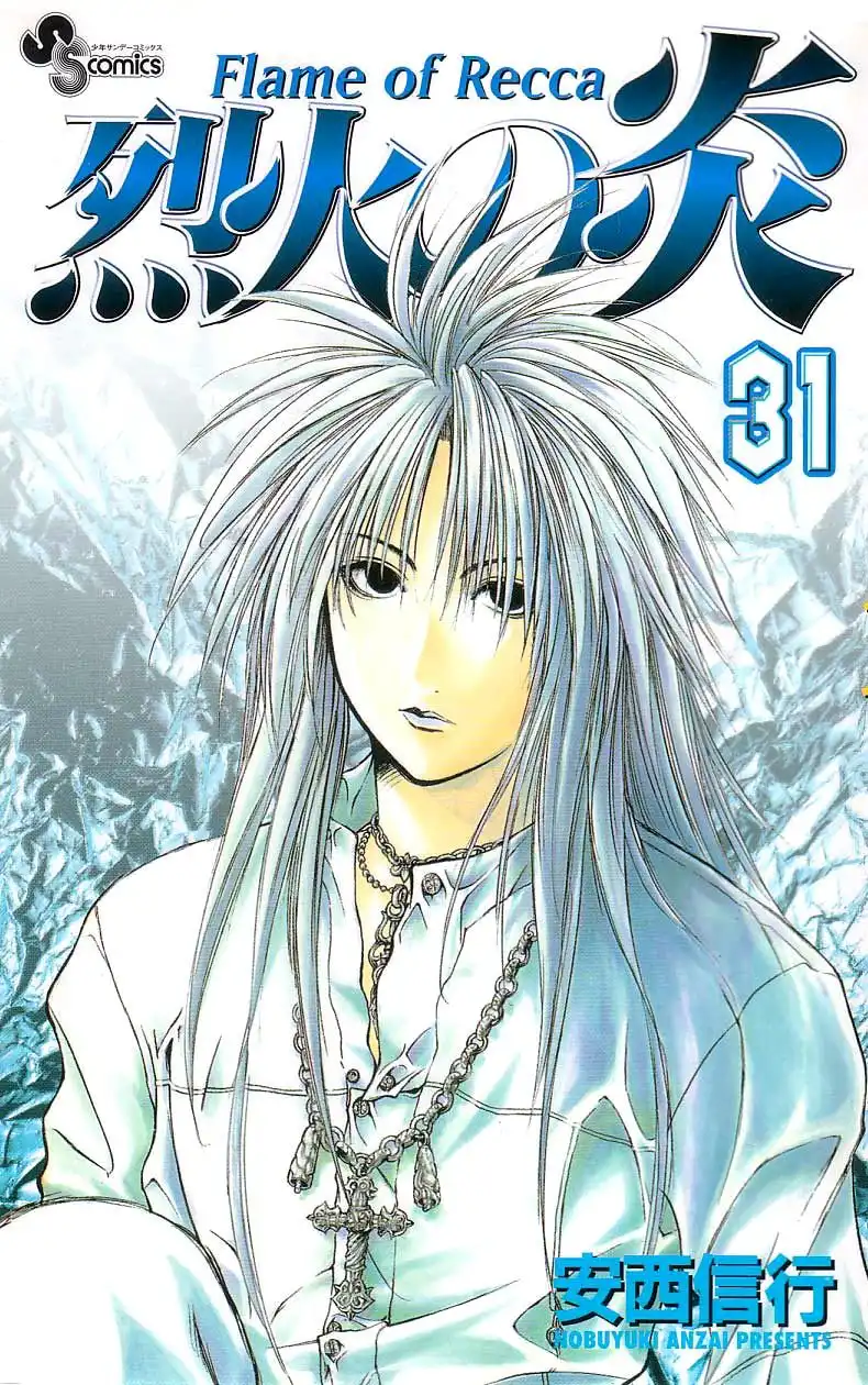 Flame of Recca Chapter 300 1